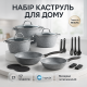Набор кастрюль для электронной плиты, Набор высоких кастрюль посуды для любых плит VF-53