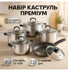 Набір практичних каструль, Набір каструль для приготування з кришками Якісний HL-40