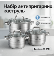 Хороший набір каструль, Набір каструль зі сталі якісних Хороші каструлі JK-76