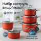 Набор кастрюль высшего качества 10, Набор кастрюль сталь больших Модные наборы посуды KY-22