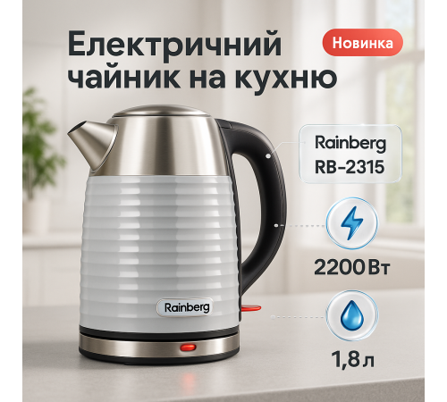 Мощный электрочайник электрический, Электрочайник с автоматическим отключением при закипании FT-22
