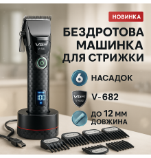 Профессиональная машинка для стрижки с насадками, Машинка для стрижки от акб Подстригательная QW-77