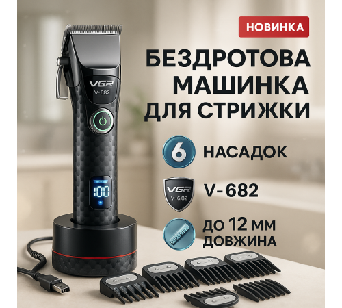 Профессиональная машинка для стрижки с насадками, Машинка для стрижки от акб Подстригательная QW-77