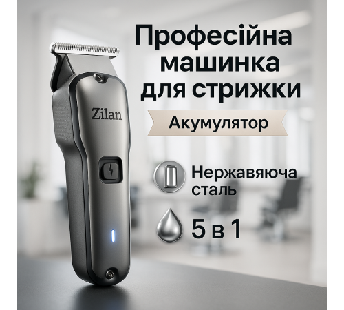 Электронная машинка для стрижки, Парикмахерская машинка аккумуляторная профессиональная CM-75