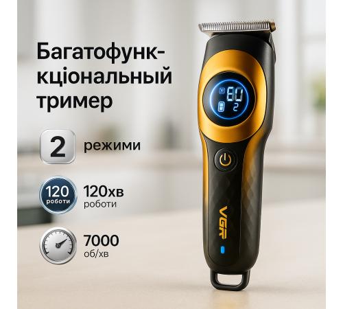 Професійна машинка для стрижки волосся в салон, Професійна машинка для стрижки волосся на акумуляторі XJ-89