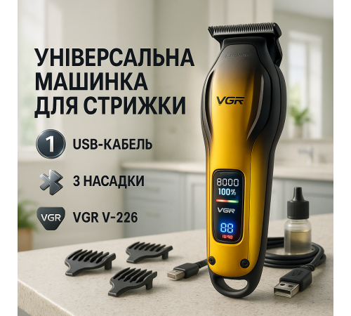 Бездротова машинка для стрижки для дому VGR Чоловічий набір стрижки волосся акумуляторний ZN-99