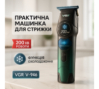 Електронна машинка для стрижки VGR V-946, Професійний тример з насадками, Надійна машинка для стрижки FZ-76