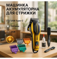 Машина для стрижки в домашніх умовах VGR V-026, Перезаряджається набір для стрижки волосся RS-13