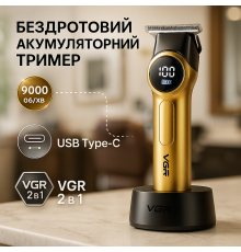 Машинка для стрижки волосся з акумулятором VGR 2 в 1 V-001 V-977 GOLD, Професійна машинка для волосся CA-80