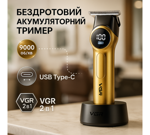 Машинка для стрижки волосся з акумулятором VGR 2 в 1 V-001 V-977 GOLD, Професійна машинка для волосся CA-80