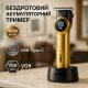 Машинка для стрижки волосся з акумулятором VGR 2 в 1 V-001 V-977 GOLD, Професійна машинка для волосся CA-80