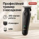 Бездротовая машинка для стрижки волос, Машинка для стрижки волос с различными насадками QU-83