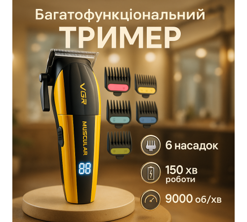 Триммер для сложной стрижки волос, Машинка для стрижки на аккумляторная, Триммер беспроводной GX-53