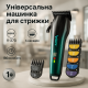 Машинка для стрижки волос хороша, Машинка для стрижки короткой стрижки мужская SR-47
