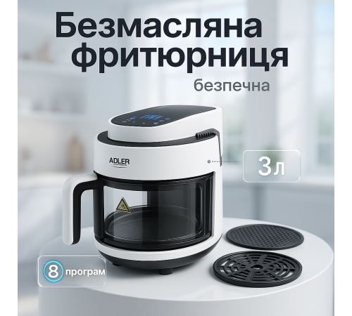 Фритюрниця для смаження у фритюрі, Фритюрниця для повітряної фритюрниці Аерогриль м'яса HF-66