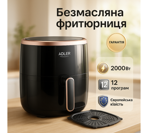 Фритюрница для жарки во фритюре Adler AD 6322 5Л 2000Вт, Безмаслянная фритюрница для кухни ZI-92