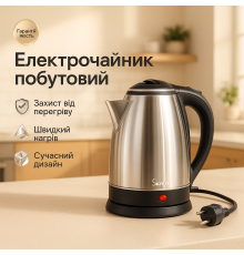 Вишуканий електрочайник Suntera EKB-301 1500 Вт, Чайник красивий електричний, Чайник електричний модний VS-82