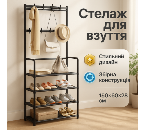 Взуттєва полиця вертикальна для взуття 150х60х28см, Місткий органайзер для зберігання взуття YT-56