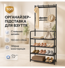 Стойки под обувь 150х60х28см, Металлическая полка стойка для обуви, Стеллаж под обувь LG-52