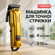 Машинка для стрижки короткой стрижки VGR, Электронная машинка для стрижки Моющаяся CD-58