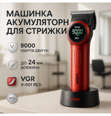 Машинка для стрижки волосся бездротова VGR, Тример для стрижки акумуляторний професійний DL-84