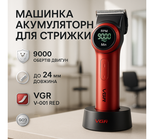 Машинка для стрижки волосся бездротова VGR, Тример для стрижки акумуляторний професійний DL-84