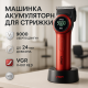 Машинка для стрижки волосся бездротова VGR, Тример для стрижки акумуляторний професійний DL-84