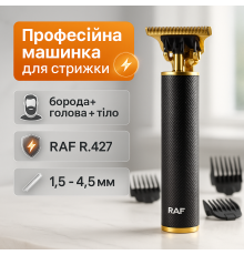 Машинка для стрижки волос электрическая RAF R.427, Профессиональная машинка для волос YK-52