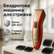 Машинка для стрижки акумуляторна з керамічними ножами Pro Gemei GM-6027, Тример бездротовий GZ-22