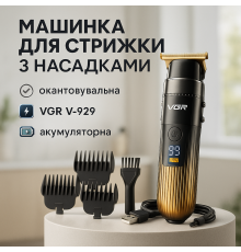 Акумуляторна машинка-тример для стрижки волосся, Надійна машинка для стрижки Тример скронь YB-73
