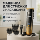 Акумуляторна машинка-тример для стрижки волосся, Надійна машинка для стрижки Тример скронь YB-73