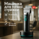 Стильная машинка для стрижки VGR V-682, Многофункциональный триммер для стрижки волос и бороды DO-47