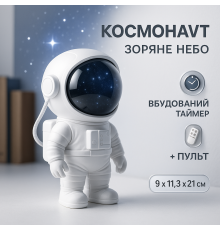 Нічник для дітей з проекцією зоряного неба, Проектор зоряного неба з пластику, Проектор Астронавт QF-79