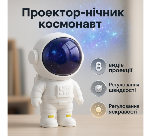 Лазерний usb проектор зоряне небо, Лазерний проектор для створення зоряного неба, Зоряне небо галактики OE-34 за 589 грн