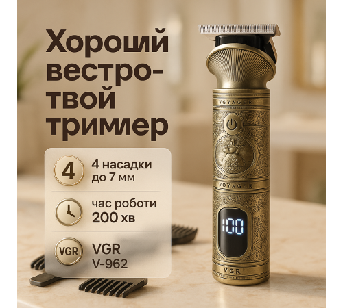 Професійна машинка для стрижки з насадками VGR V-962, Сімейна машинка для стрижки волосся DY-38