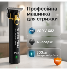 Електрична машинка для стрижки потужна VGR, Машинка для стрижки волосся з мотором ZV-81