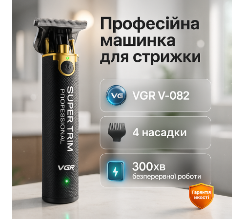 Електрична машинка для стрижки потужна VGR, Машинка для стрижки волосся з мотором ZV-81