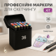 Маркери sketchmarker для малювання, Набір маркерів для творчих робіт, Квадратні маркери UM-49
