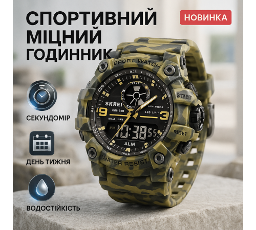 Зручний годинник для занять спортом SKMEI 1818CMGN, Стильний армійський годинник для подорожі KG-99