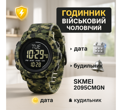 Стильные армейские часы, Военные часы с секундомером, Часы для рыбалки и походов Рыбацкие CD-89