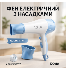 Фен для волосся з регульованою температурою Adler, Фен для волосся з холодним режимом MO-28