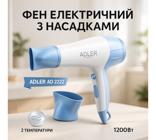 Фен для волосся з регульованою температурою Adler, Фен для волосся з холодним режимом MO-28