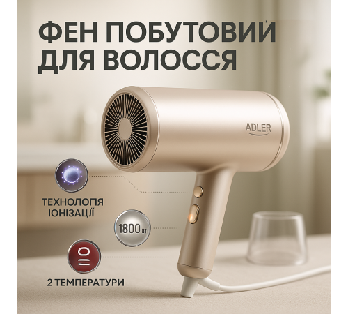 Фен практичный Adler AD 2279p 1800Вт, Электрофен для волос с дополнительными насадками PT-50