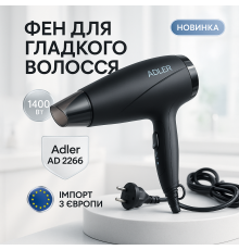 Фен для укладання середнього волосся Adler, Фен для укладання будь-якого волосся практичний ZN-37