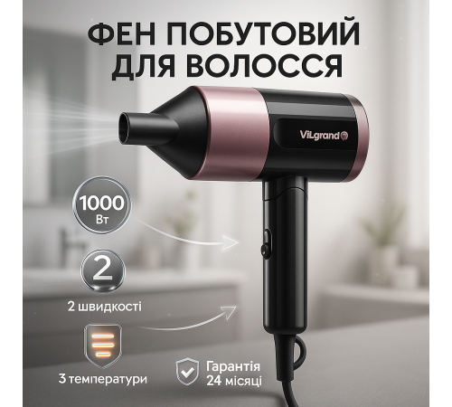 Фен з регульованою швидкістю і температурою, Фен для укладання локонів Жіночий для волосся IA-40