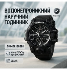 Наручний годинник для армії SKMEI 1586BK BLACK, Годинник на руку для військового Рибальський TV-47