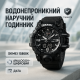 Наручний годинник для армії SKMEI 1586BK BLACK, Годинник на руку для військового Рибальський TV-47