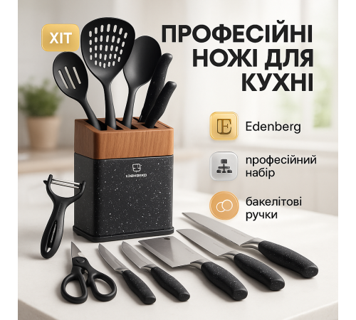 Бюджетные кухонные ножи, Набор ножей для гурманов и кулинаров, Товары для кухни ножи CW-85