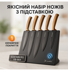 Набор литых ножей для кухни, Набор ножей для кулинарных задач, Бюджетные кухонные ножи EL-25