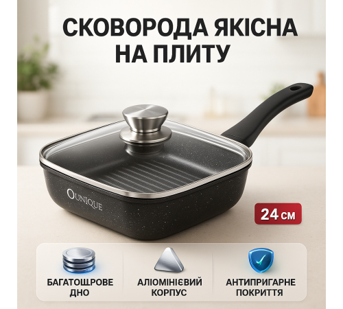 Антипригарная сковорода без масла Unique, Сковородки для индукции, Качественные кухонные сковородки HX-94